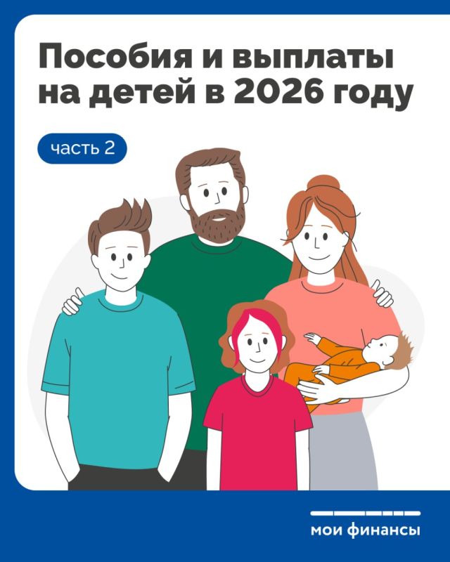 ������� � ������� �� ����� � 2026 ����