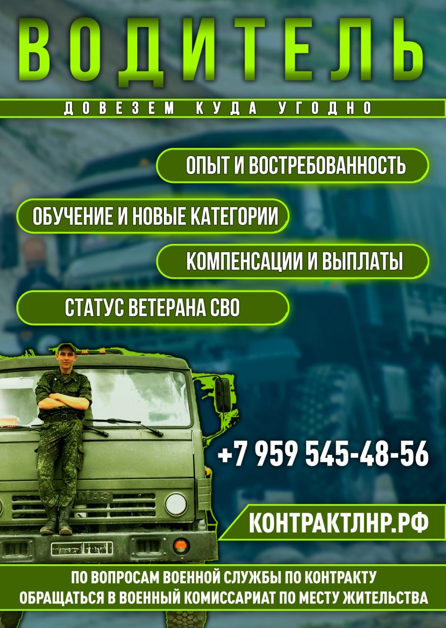 Заключи контракт и служи в Вооруженных Силах Российской Федерации