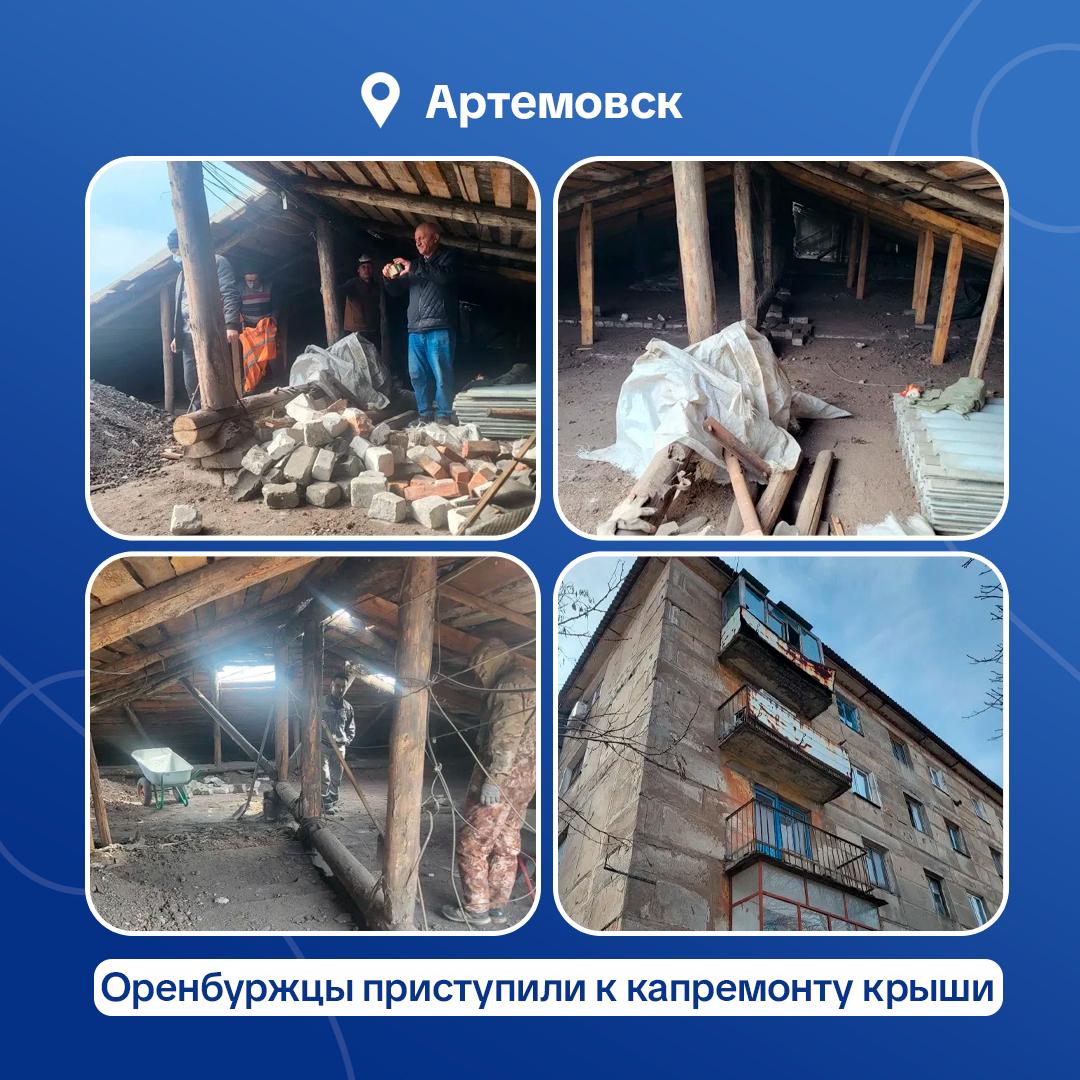 Регион-шеф восстанавливает крышу жилого дома