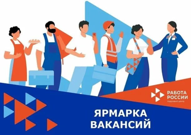 Уже более 200 работодателей Республики зарегистрировались на портале «Работа России» для участия во Всероссийской ярмарке трудоустройства