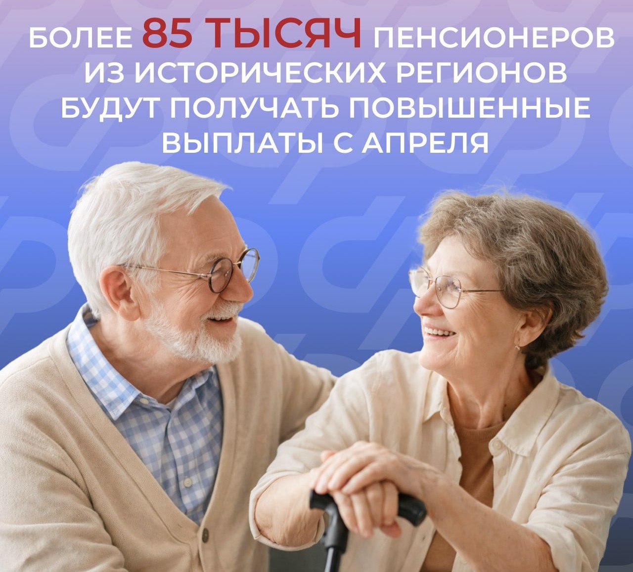 Виктор Водолацкий: СФР проиндексировал пенсии порядка 85,6 тысячи человек из исторических регионов