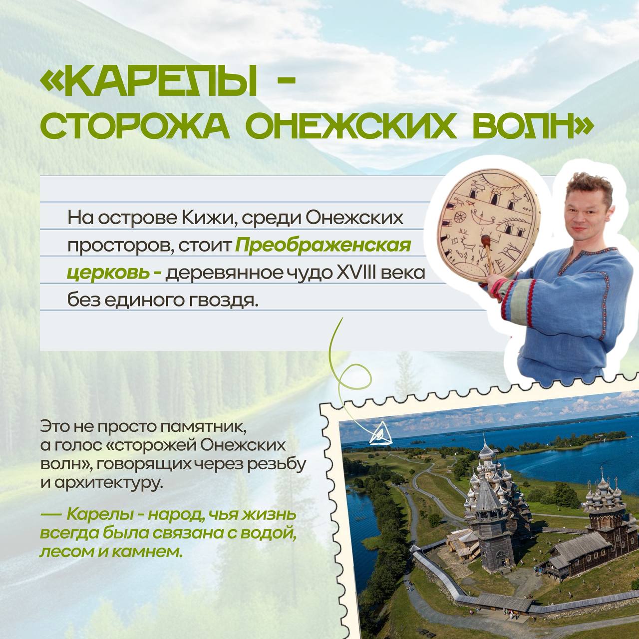 Рубрика: «Места, которые стоит посетить в Год единства народов России»