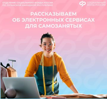 Какие электронные услуги Соцфонда для самозанятых из ЛНР доступны в 2026 году