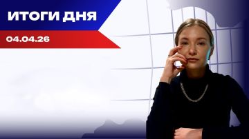 ����� ��� 04.04.2026