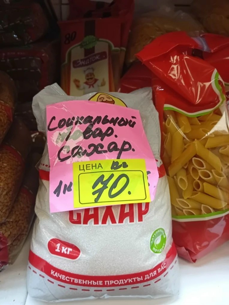 Мониторинг соблюдения цен на значимые продовольственные товары