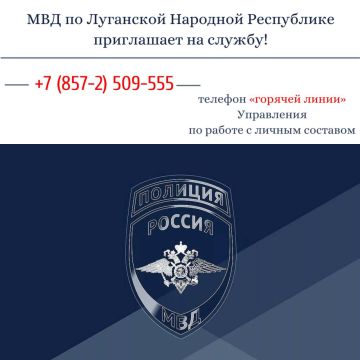 1111«Горячая линия» Управления по работе с личным составом: о поступлении на службу можно узнать по телефону