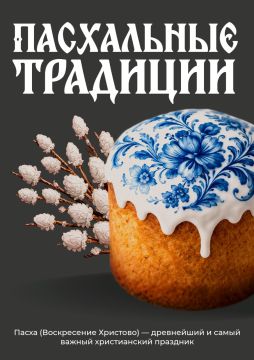 Готовимся к встрече Светлой Пасхи!