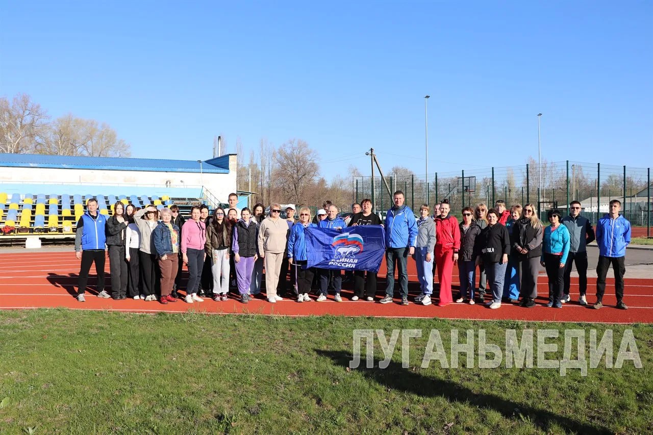 В Станице Луганской стартовал Всероссийский спортивный марафон «Сила России», инициированный ВПП «Единая Россия»