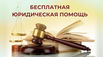 О бесплатной юридической помощи в Луганской Народной Республике
