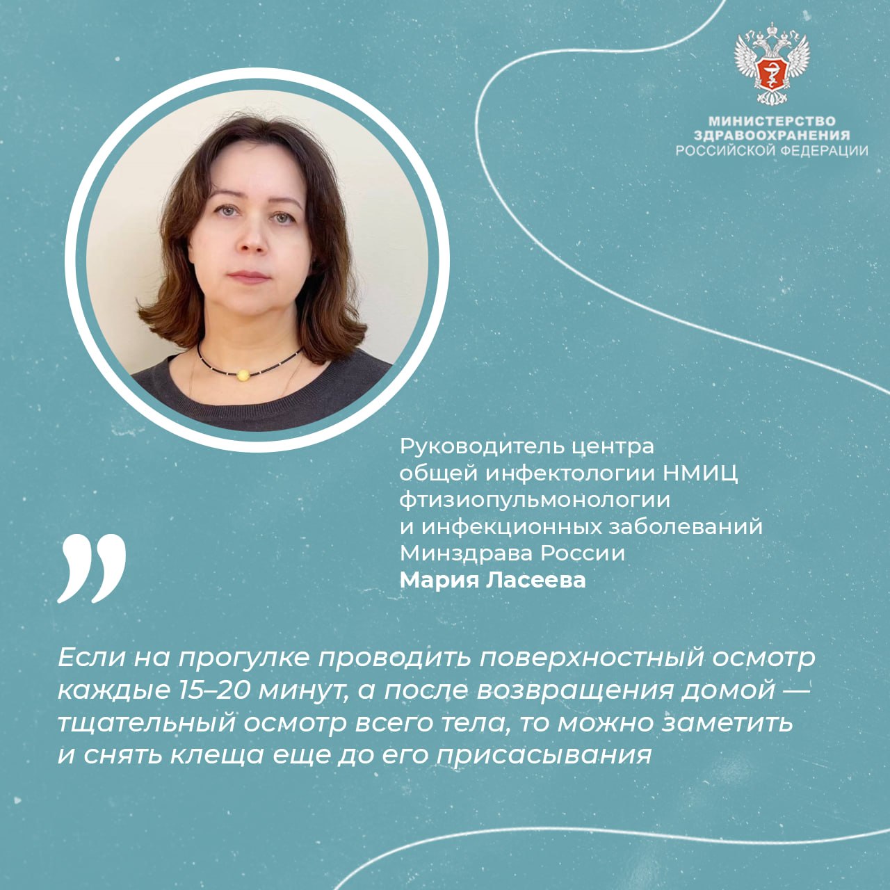 #ПростыеПравила: Как защититься от укуса клеща и предотвратить его последствия?