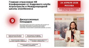 ��� �������� ������������ � ���? �������� HR-����������� ������� ������� � ������ 24 ������ 2026