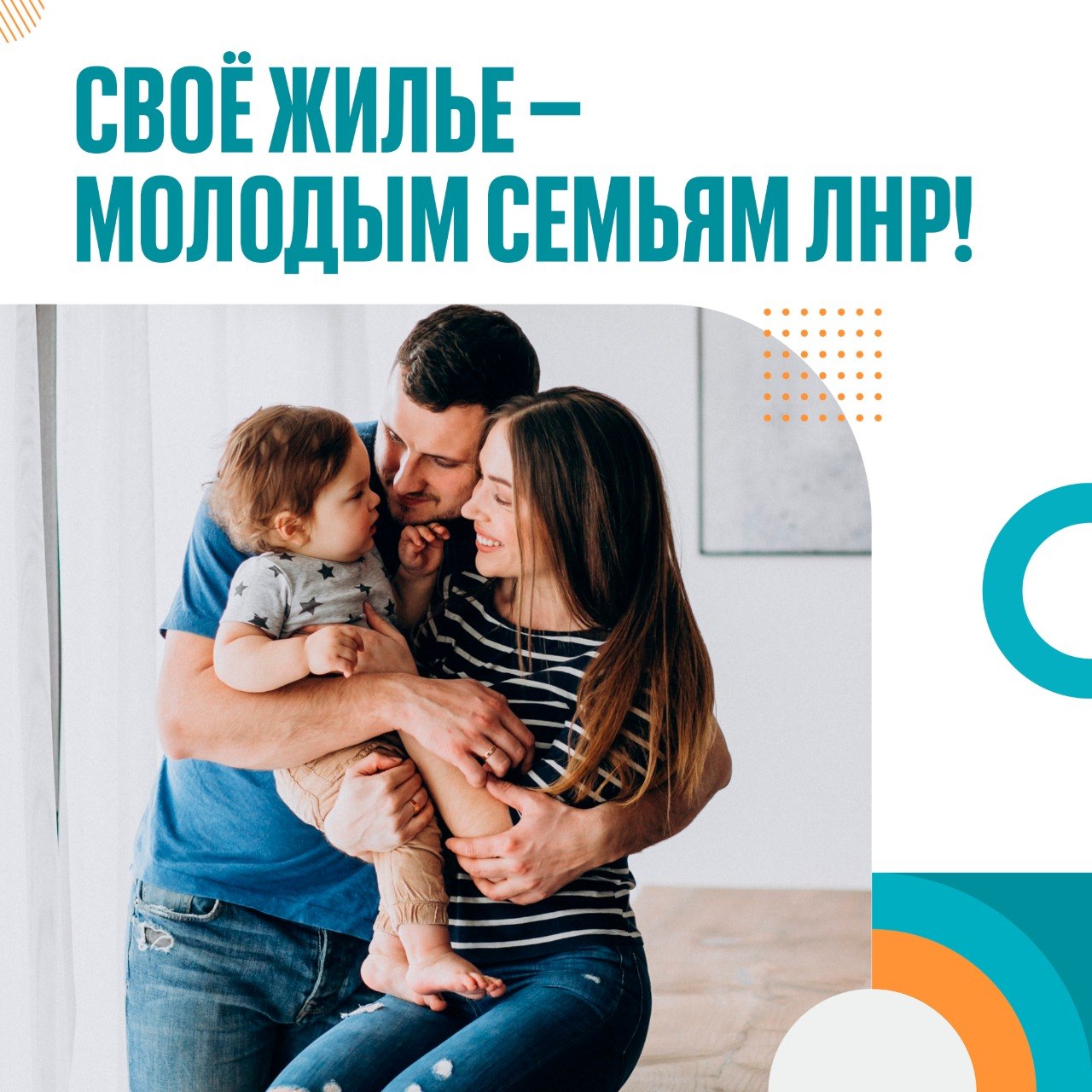 С 2026 года ЛНР присоединилась к масштабной госпрограмме РФ «Обеспечение доступным и комфортным жильем»