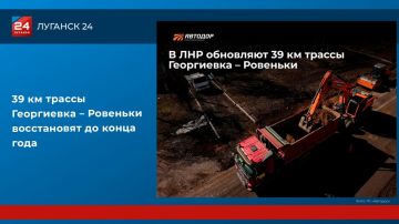 Трассу Георгиевка – Ровеньки планируют восстановить до конца года