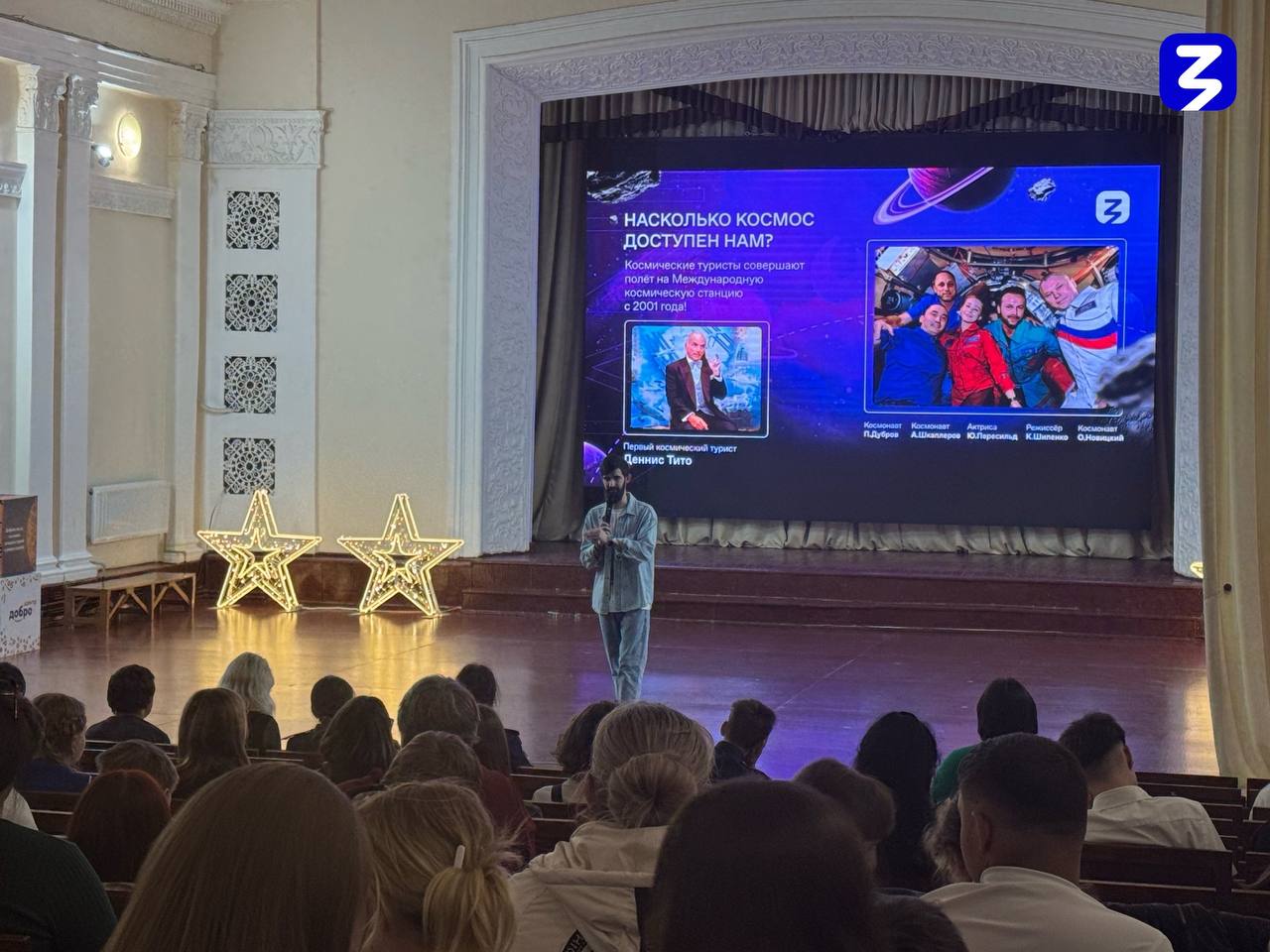 В Стаханове завершилась серия лекций ко Дню космонавтики от Российского общества «Знание»