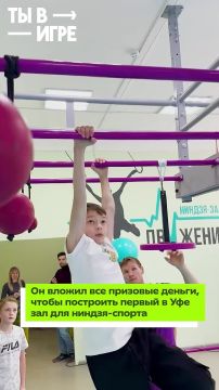 Среди участников конкурса «Ты в игре» есть много необычных проектов, и «Ниндзя-зал Движение» — один из них