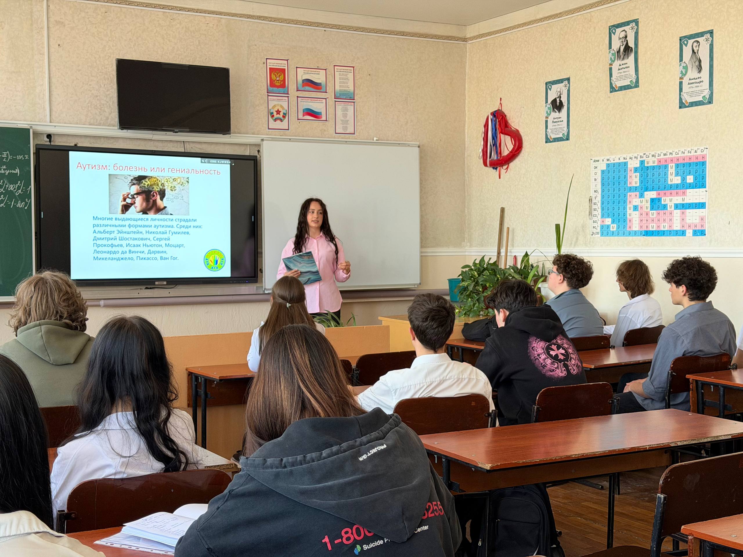 Важная тема, которая касается каждого: лекция об аутизме для старшеклассников