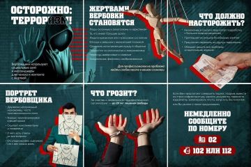 Памятка. Профилактика терроризма