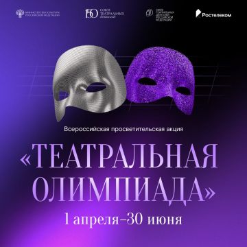 Весь мир – театр. Стартовала «Театральная олимпиада», посвященная 150-летию Союза театральных деятелей Онлайн-тестирование состоит из 3 блоков: имена