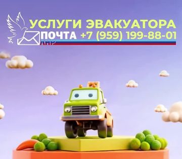 Услуги эвакуатора в ГУП ЛНР "Почта ЛНР"