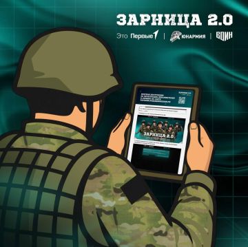 Успей подать заявку на участие во Всероссийской военно-патриотической игре «Зарница 2.0»