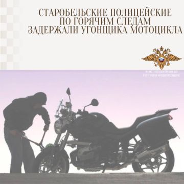 1111Старобельские полицейские по горячим следам задержали угонщика мотоцикла