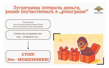 1111Луганчанка потеряла деньги, решив поучаствовать в «розыгрыше»