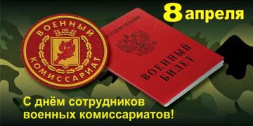Андрей Губарев: Уважаемые сотрудники военных комиссариатов, от всей души поздравляю вас с профессиональным праздником!