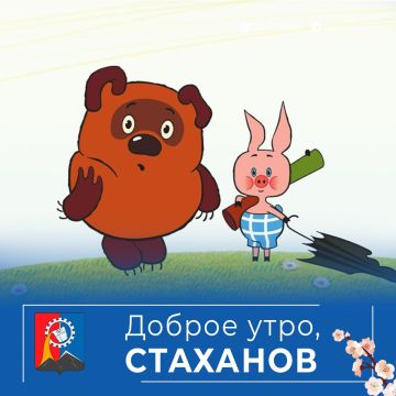 ������ ����, ������ �����!