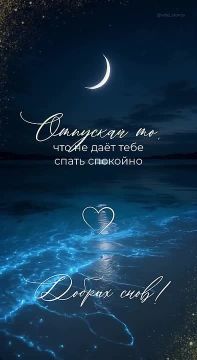 Доброй и мирной ночи, жители Новоайдарского округа!