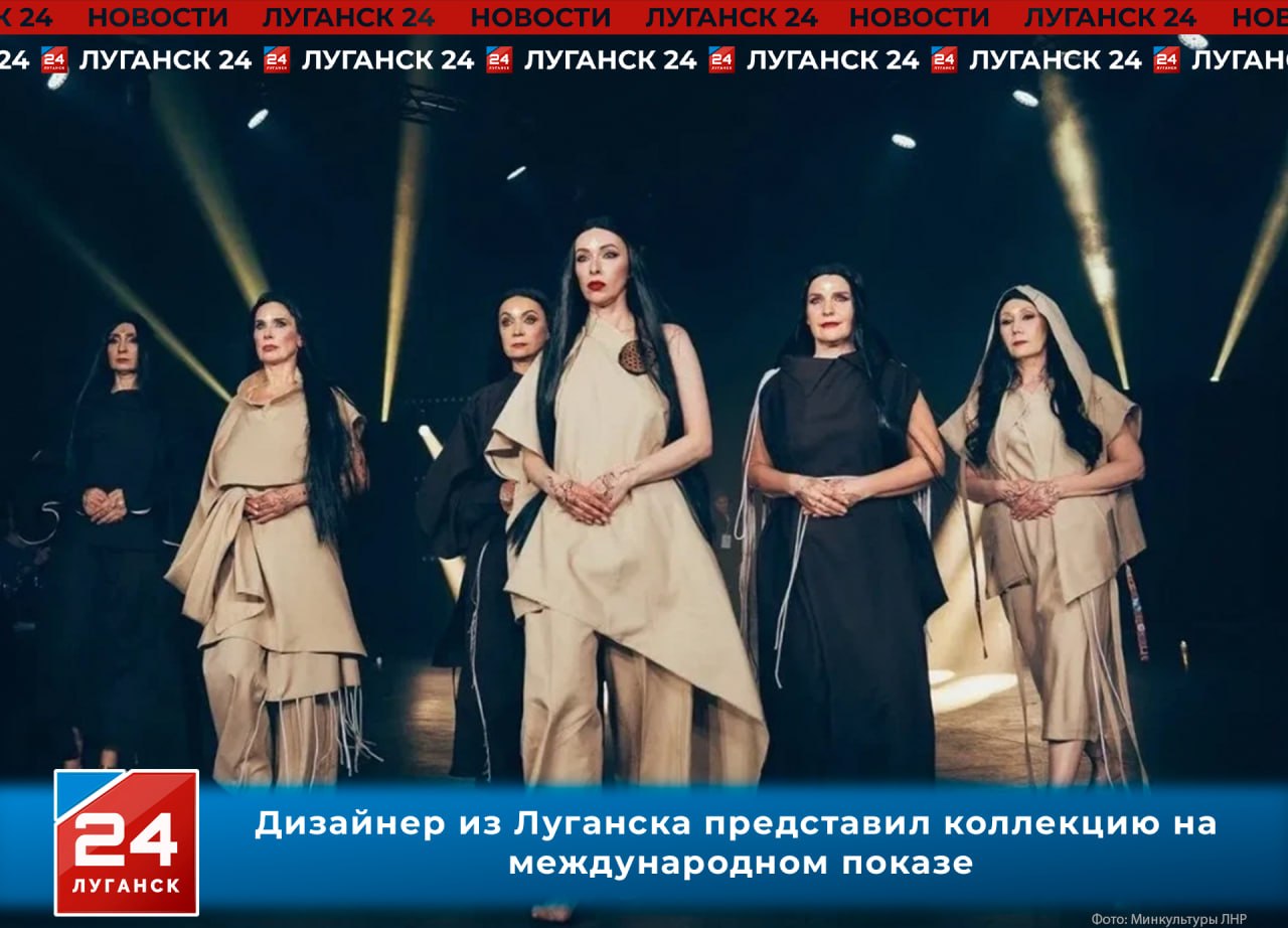 Дизайнер из Луганска представил коллекцию на международном показе