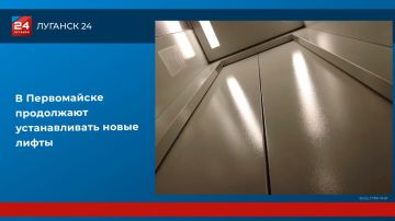 В Первомайске продолжают устанавливать новые лифты