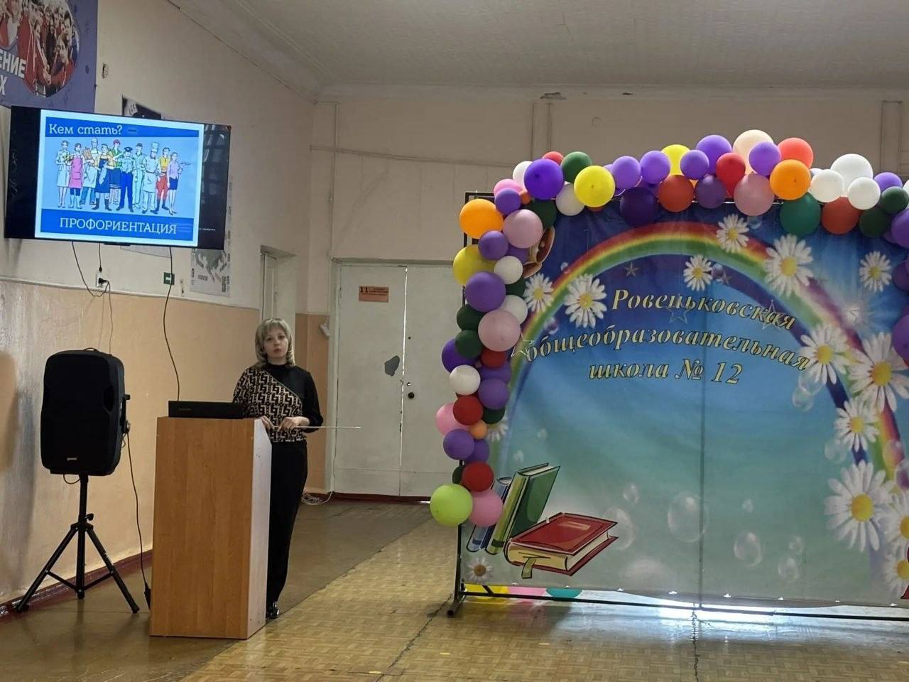 Специалист Ровеньковской ЦГМБ провела профориентационную встречу с учениками Ровеньковской школы № 12