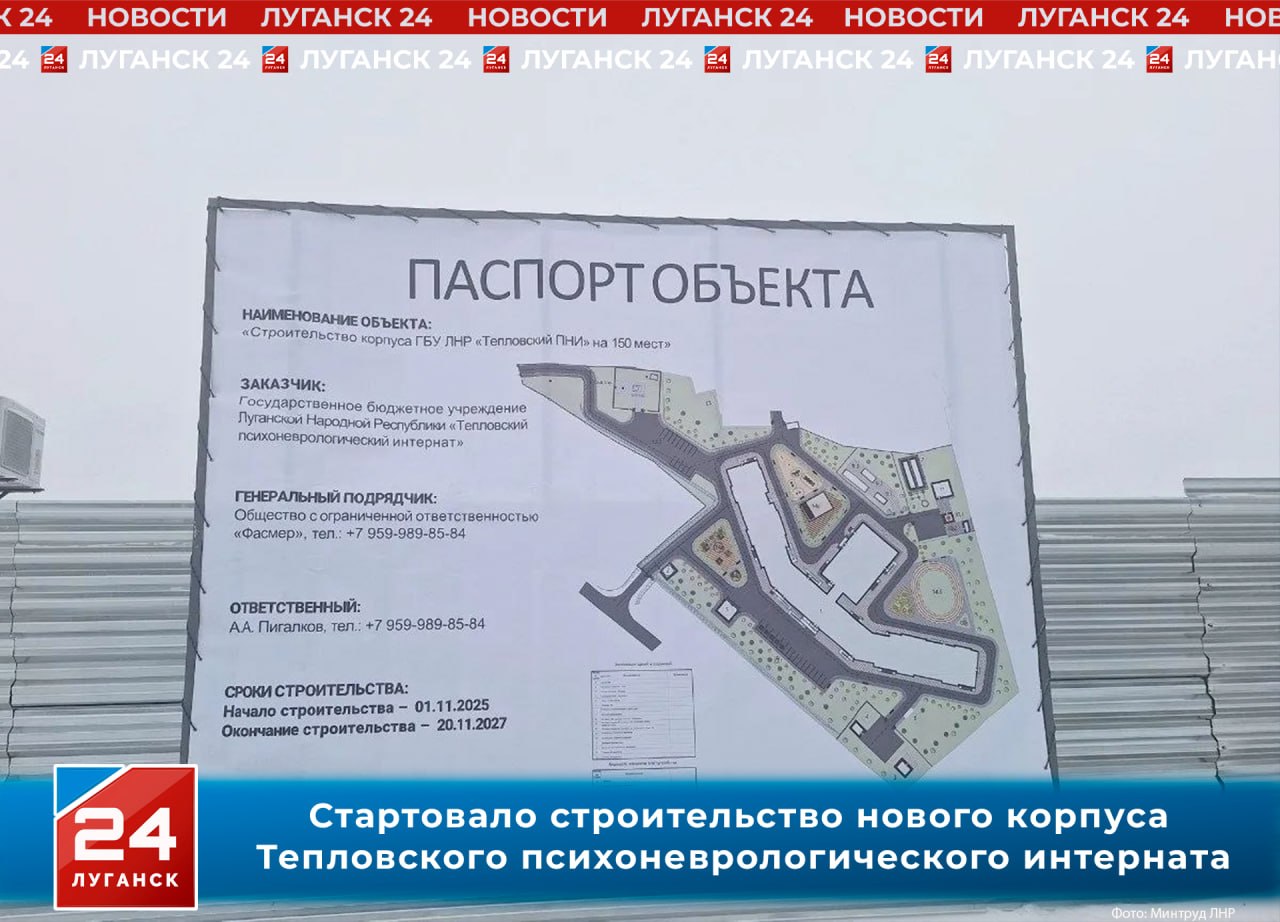 Стартовало строительство нового корпуса Тепловского психоневрологического интерната