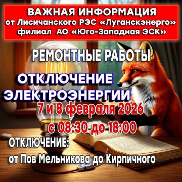 Уважаемые жители городского округа город Лисичанск