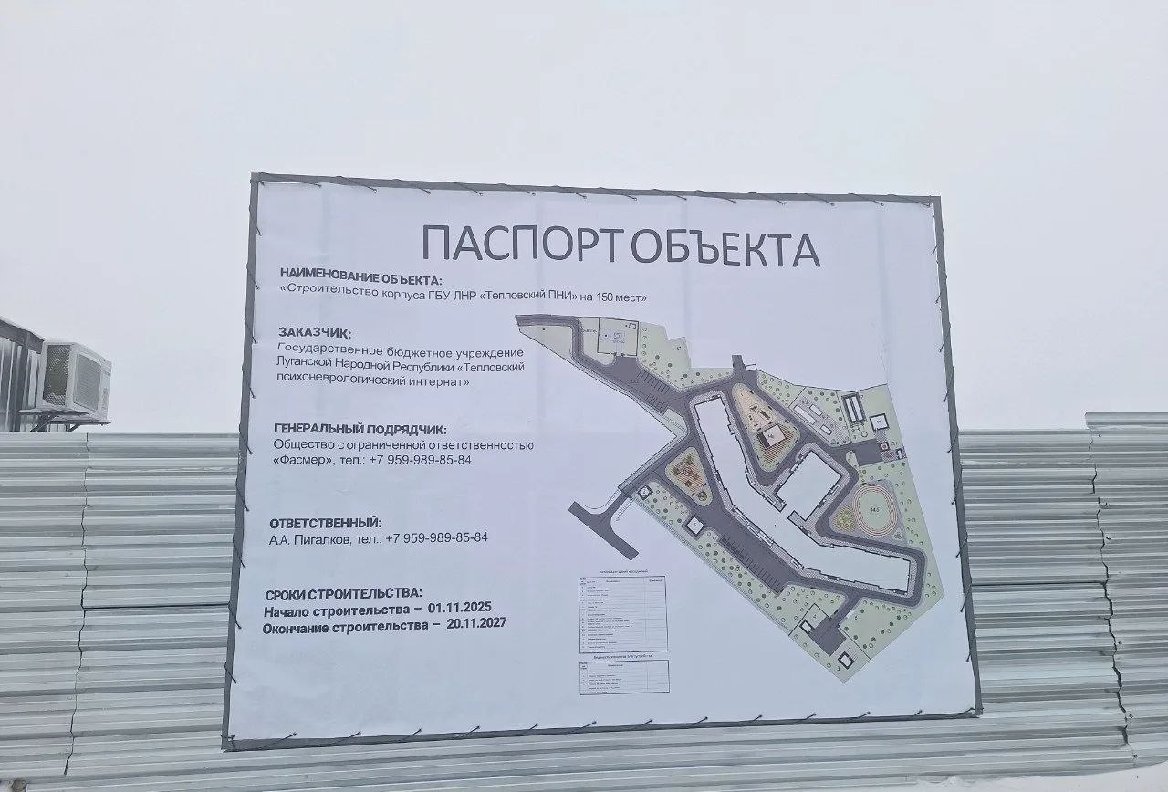 Строители приступили к возведению нового корпуса Тепловского психоневрологического интерната в рамках государственной программы «Социальная поддержка граждан» и региональной программы «Старшее поколение»