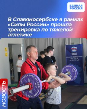 В Славяносербске в рамках «Силы России» прошла тренировка по тяжелой атлетике