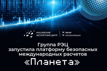 Новость для экспортёров и импортёров: расчёты с миром стали проще и безопаснее