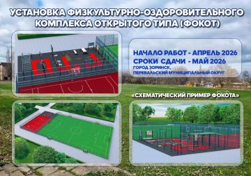 Рабочая поездка в Зоринск: новый ФОКОТ даст импульс развитию спорта