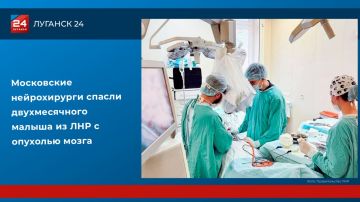 Московские нейрохирурги спасли двухмесячного малыша из ЛНР с опухолью мозга