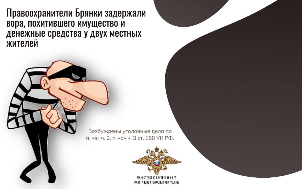 За сутки в дежурную часть ОМВД России «Брянковский» обратились два местных жителя с заявлениями о краже