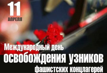 Андрей Губарев: Каждый год 11 апреля мы отмечаем Международный день освобождения узников фашистских лагерей