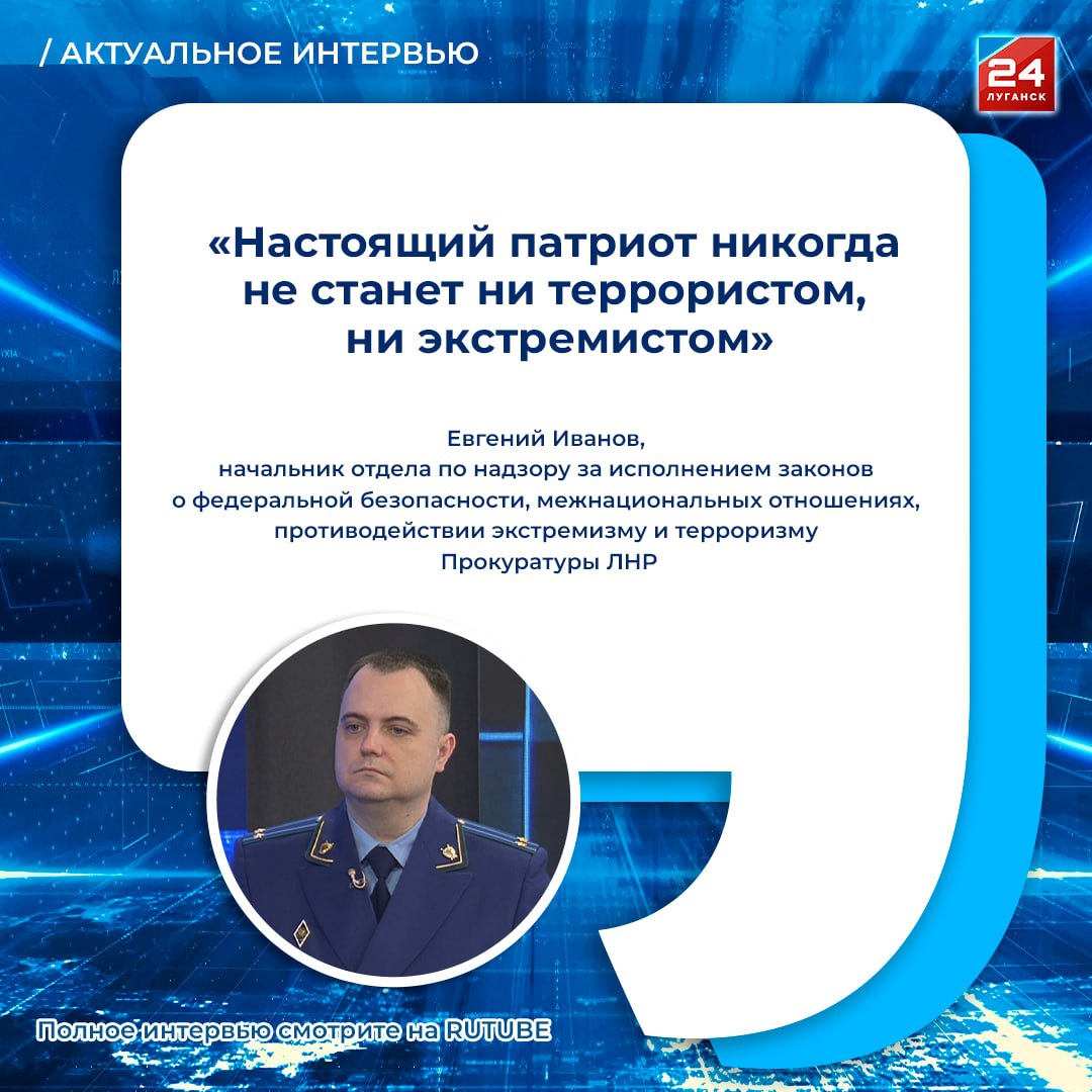 Экстремизм и терроризм: как бороться с идеологией ненависти?