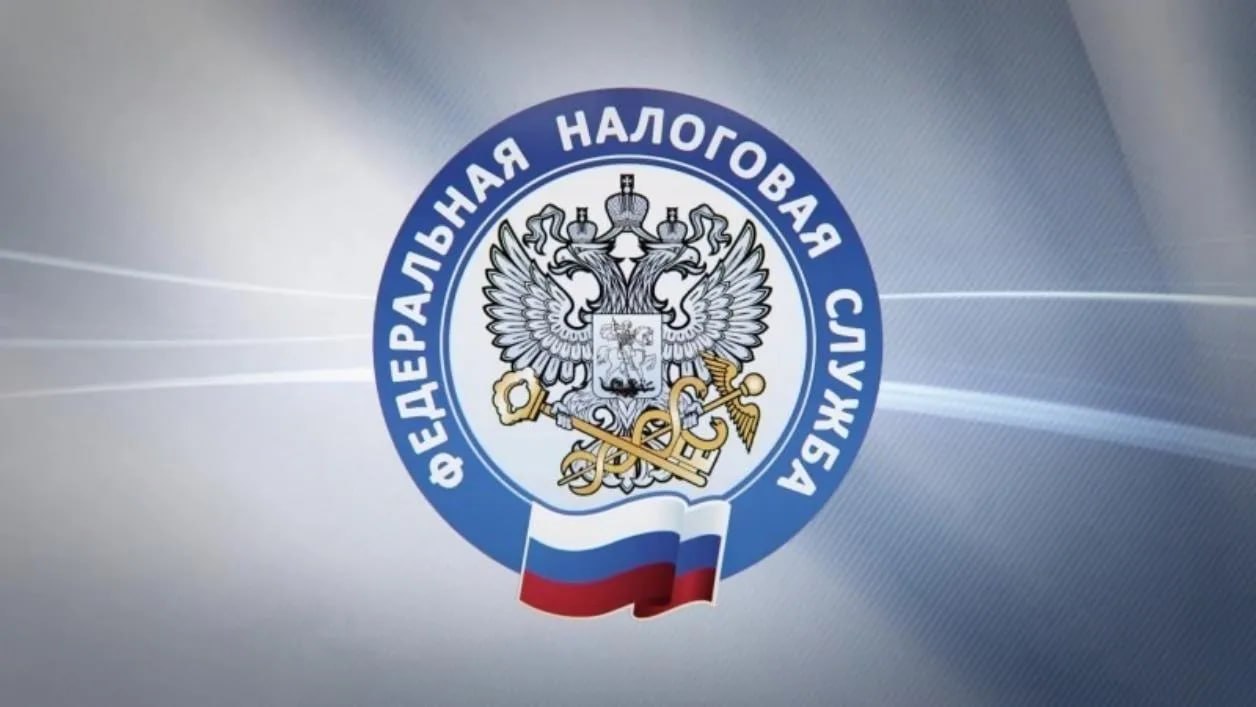 Межрайонная ИФНС России № 9 по Луганской Народной Республике напоминает