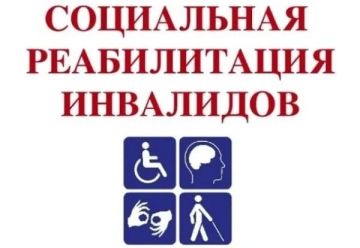 Реабилитация в ГКУ ЛНР «Центр комплексной реабилитации инвалидов»