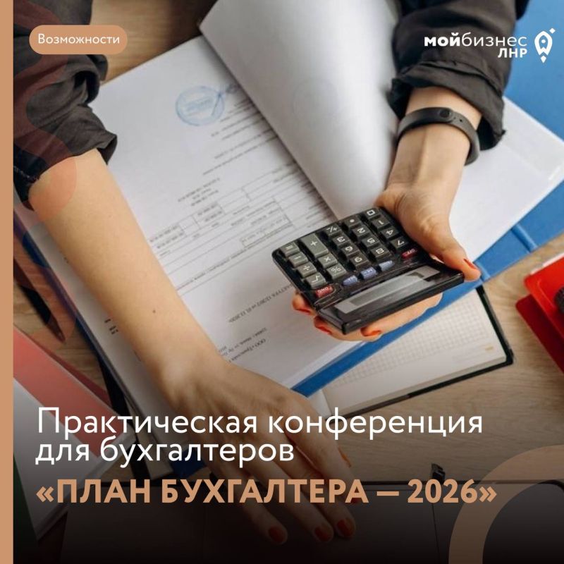 ������������ ����������� ��� ����������� ����� ���������� � 2026�