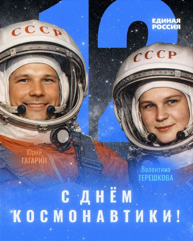 ���� �����������: � ���� ������������!. 12 ������ - ���� ������ �������� ��� ����� ������