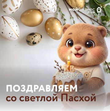 Христос Воскресе!. Желаем, чтобы мечты сбывались, а каждый день приносил радость и новые возможности