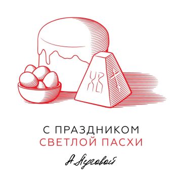 Андрей Луговой: Христос Воскресе! Со светлым Воскресением – праздником Пасхи!