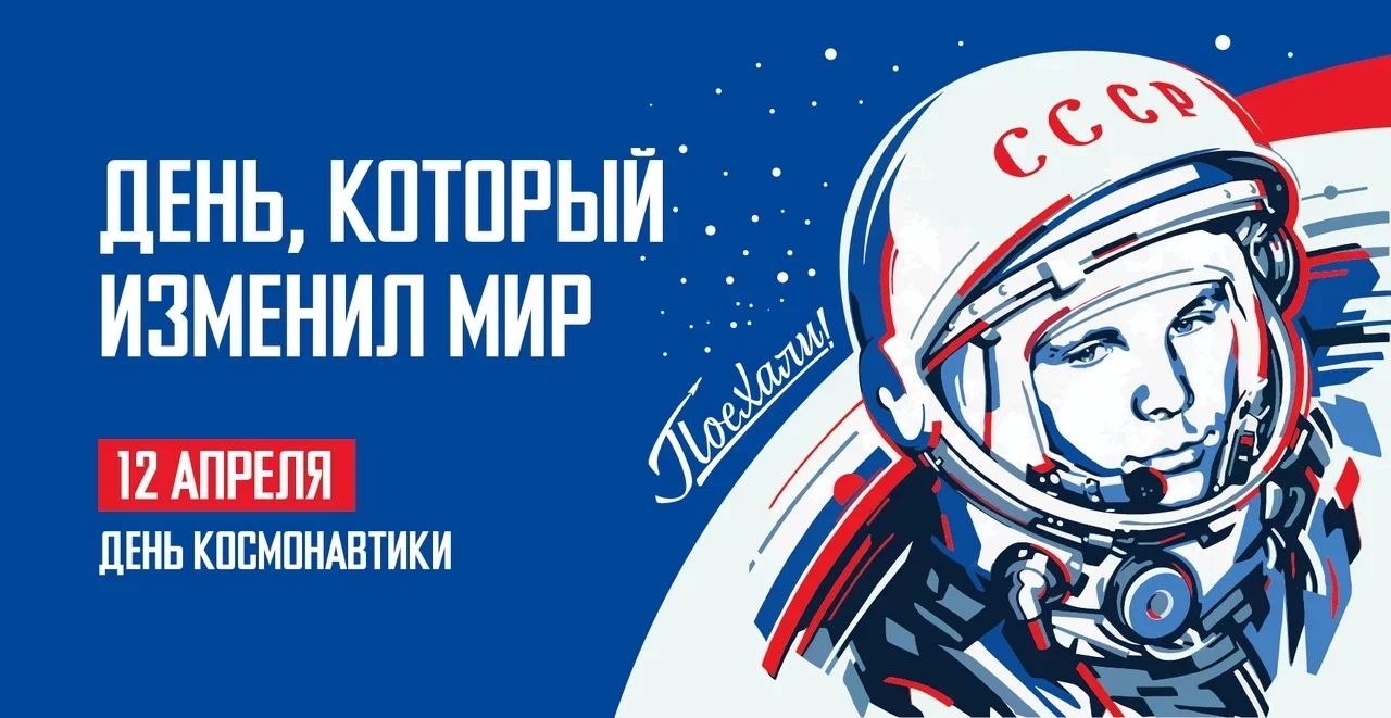 Наталия Пащенко: Уважаемые жители Луганской Народной Республики! Дорогие коллеги, ветераны здравоохранения и космонавтики!