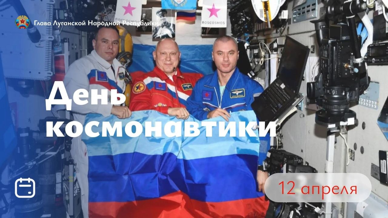 Леонид Пасечник: Сегодня день, насыщенный праздничными датами